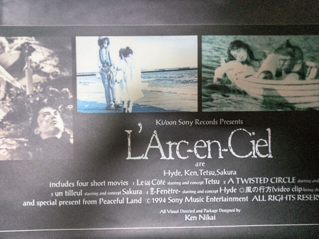 初期　L'Arc〜en〜Ciel　ポスター　ラルク　インディーズ　ヴィジュアル系