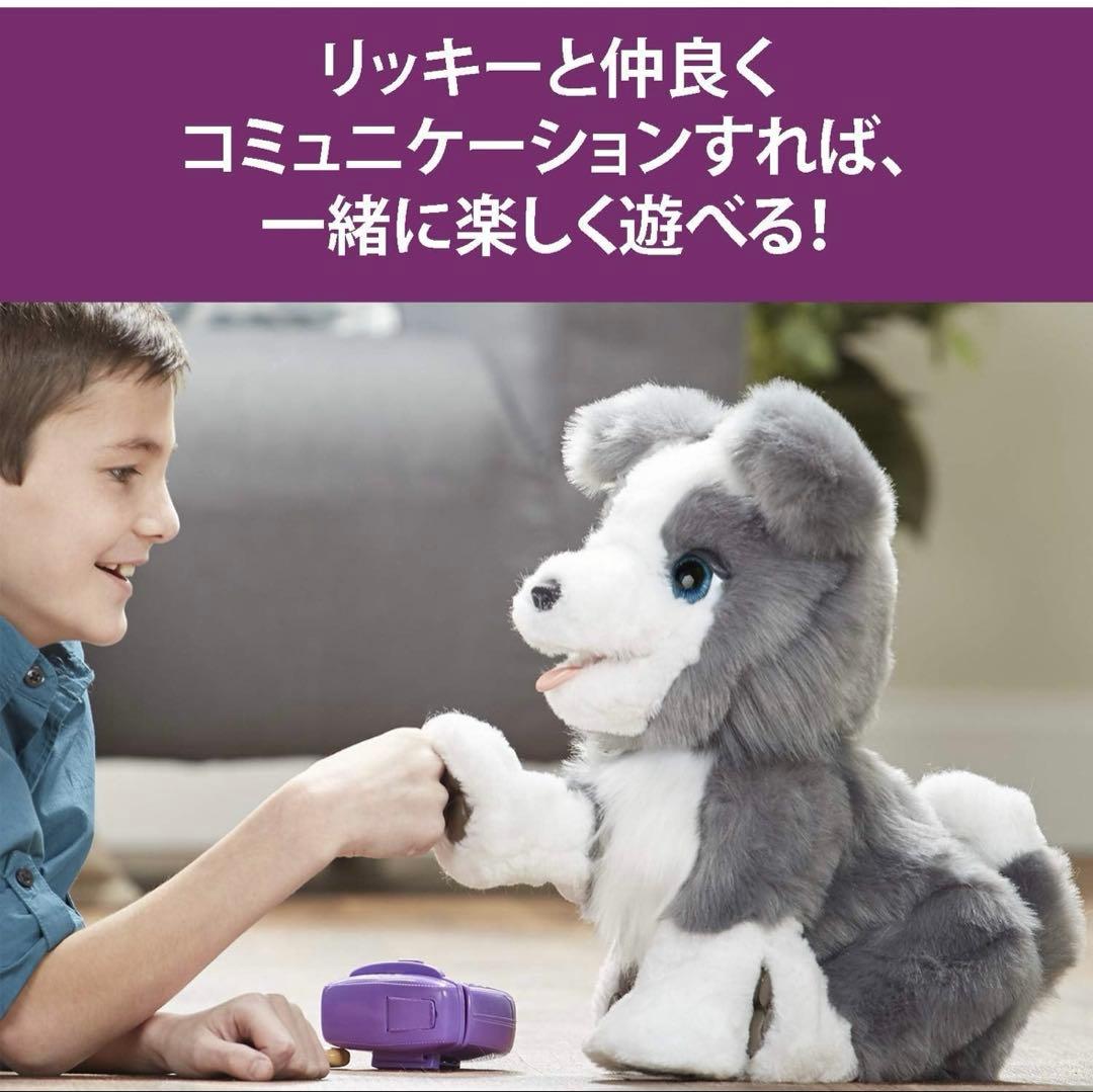 ファーリアル トリックラブ　仔犬のリッキー