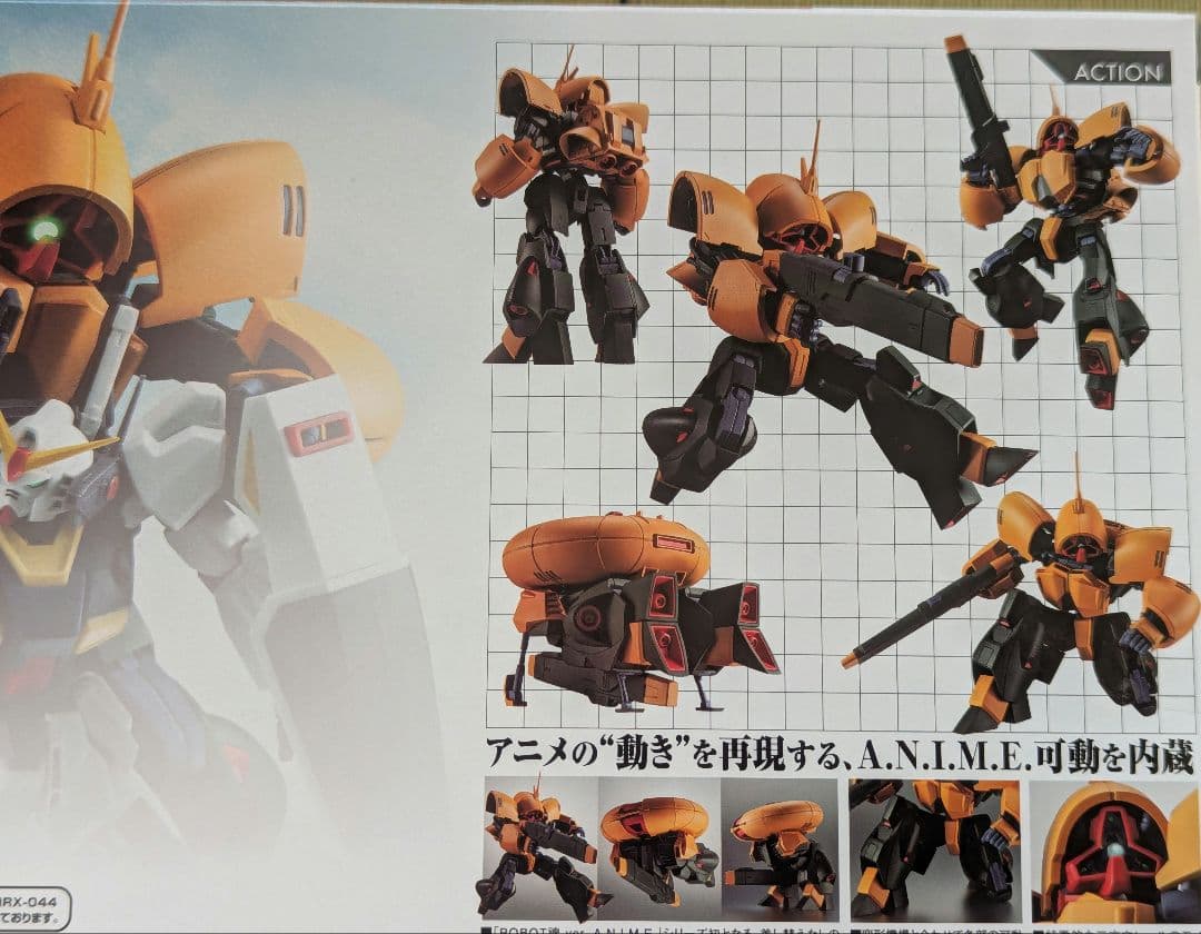 ロボット魂 　アッシマー　他3点 セット