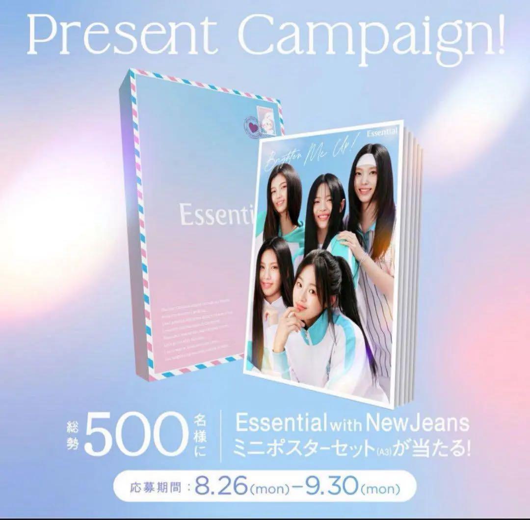 花王 Essential with NewJeansビジュアル ポスター　セット