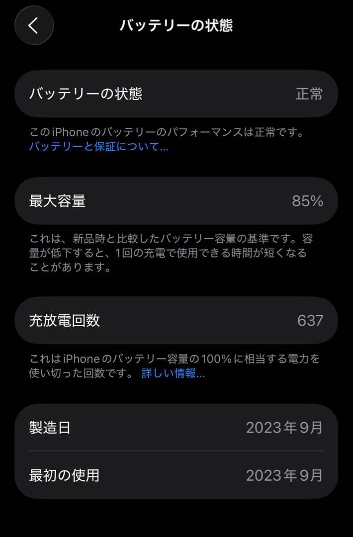 iPhone 15 256GB 本体　ブラック　SIMフリー　保護カバー付き