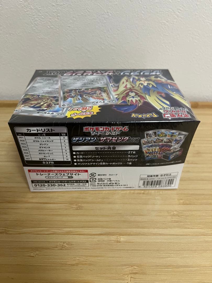 ポケモンカード　ザシアン&ザマゼンタBOX 未開封シュリンク付BOX