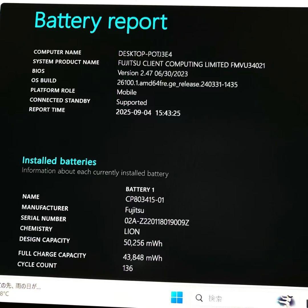 #M2004 美品 富士通 LIFEBOOK U9311 i5-1145G7