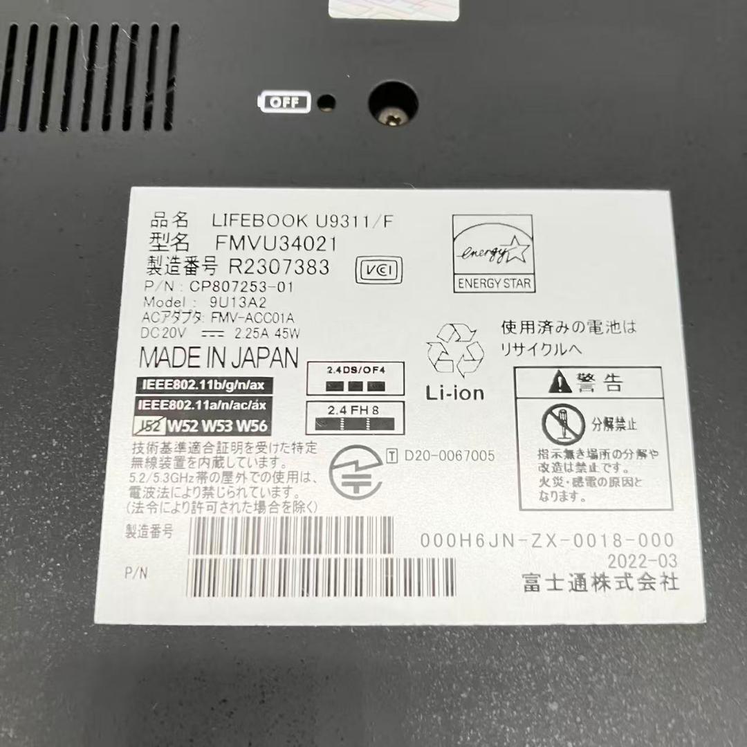 #M2004 美品 富士通 LIFEBOOK U9311 i5-1145G7