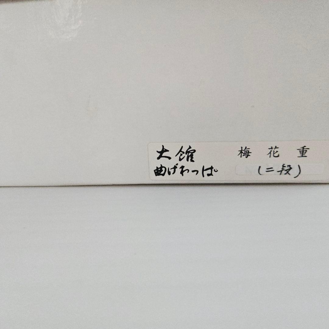★大館工芸社 曲げわっぱ 梅花重 ２段 大きめ 重箱★