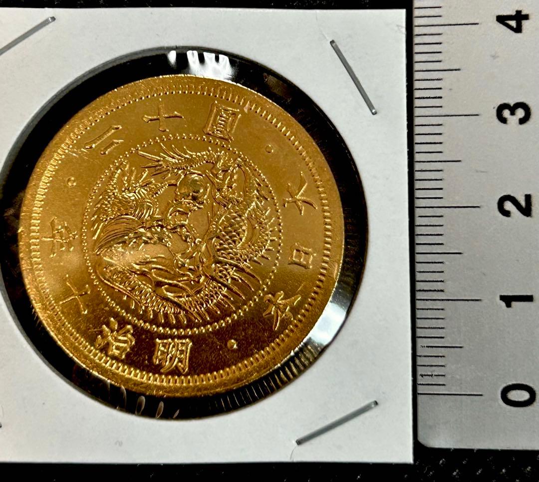 放*員様 旧二十圓 明治十年 重さ約34.5g古銭 ケース入り コレクション