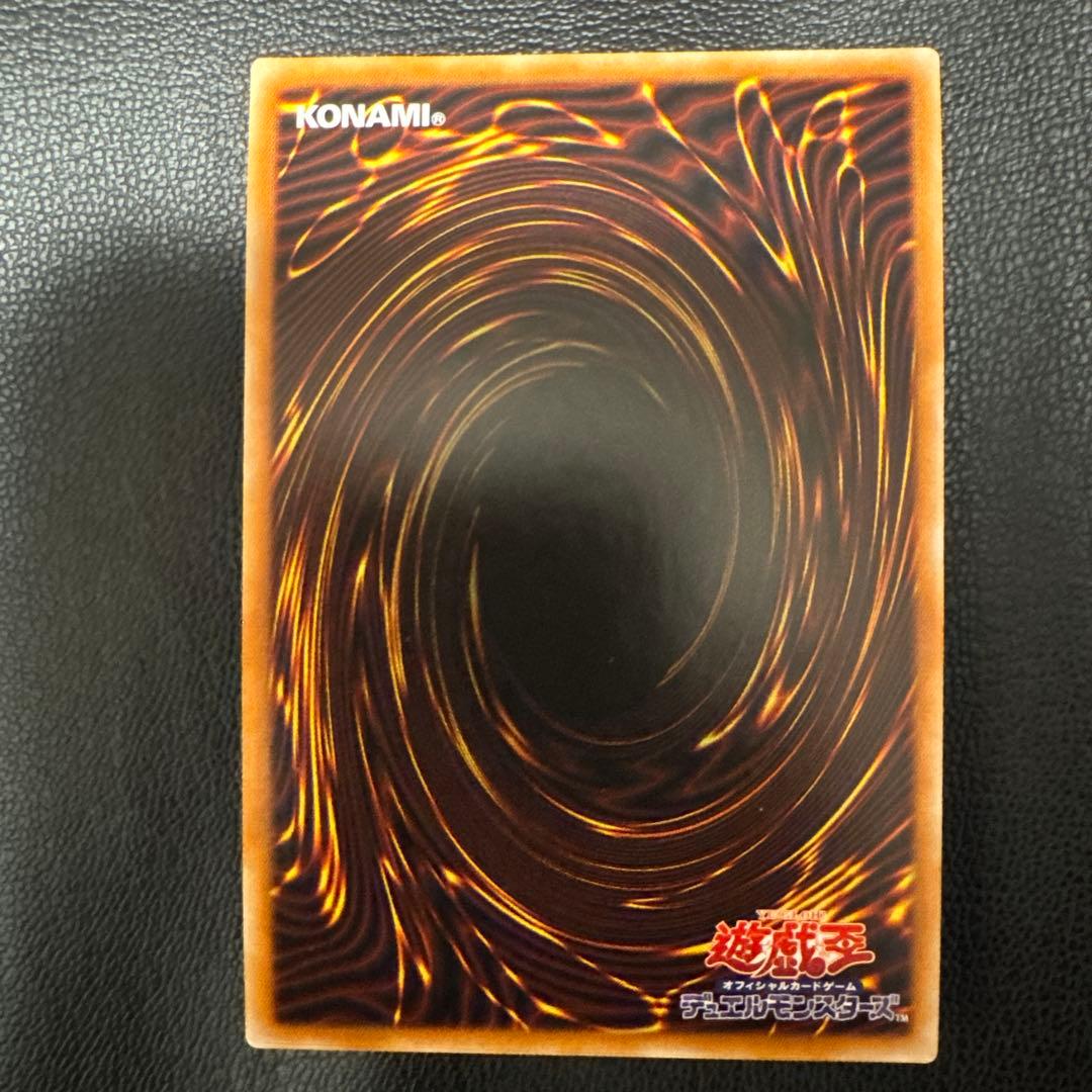 真紅眼の黒竜①