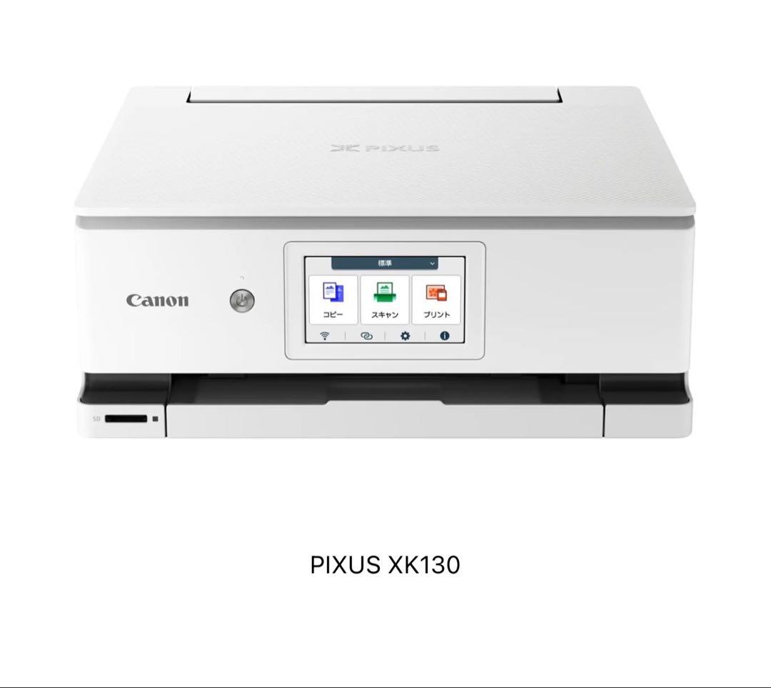 【新品未開封】Canon PIXUS XK130 キャノン　コピー機