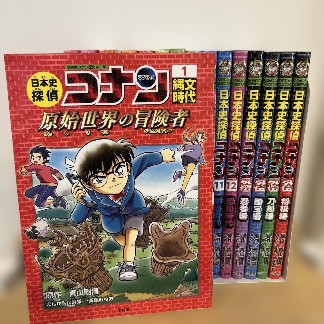 日本史探偵コナン 名探偵コナン歴史まんが　1〜12巻＆外伝4冊セット