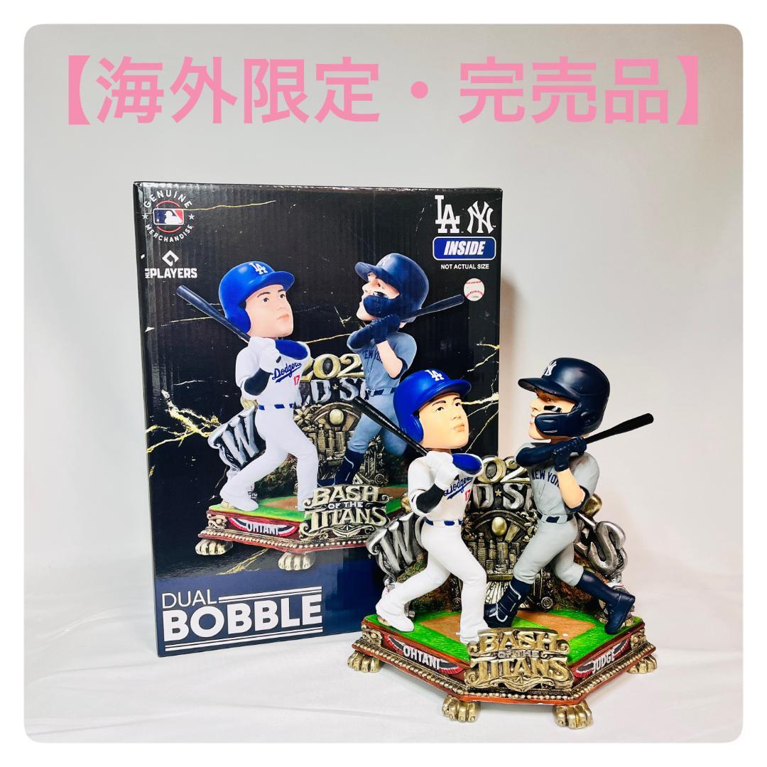 【完売品】大谷翔平 アーロン・ジャッジ ボブルヘッド 2024 ワールドシリーズ