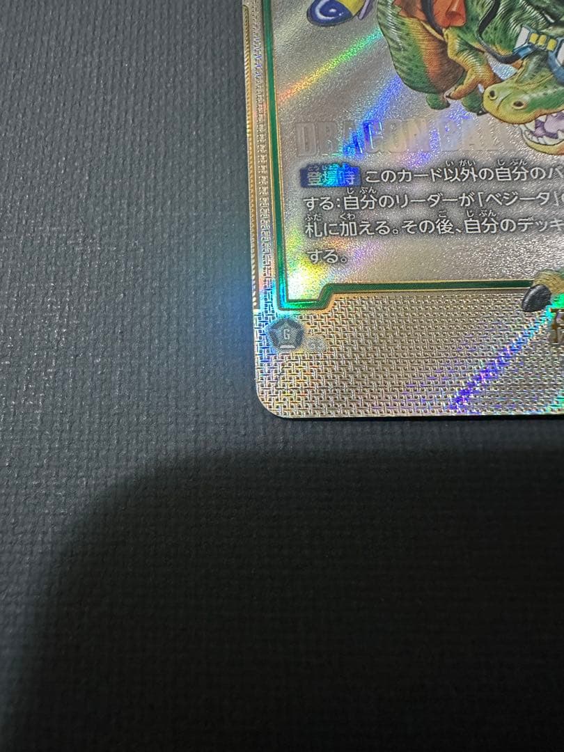 ドラゴンボールフュージョンワールド孫悟空R★★