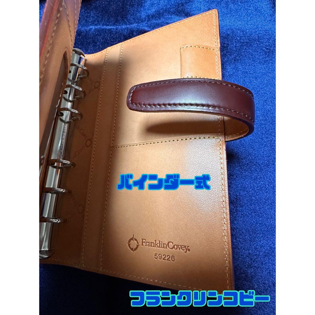 最終値下げ　超美品　手帳カバー　革　フランクリンコビー　B6サイズ　バインダー