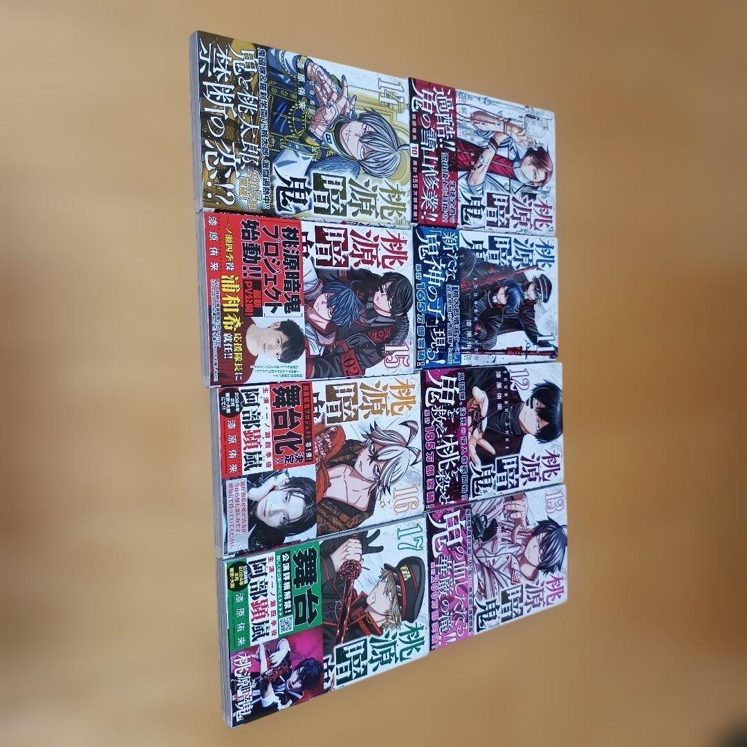 桃源暗鬼　25巻セット　23巻のみ新品未開封