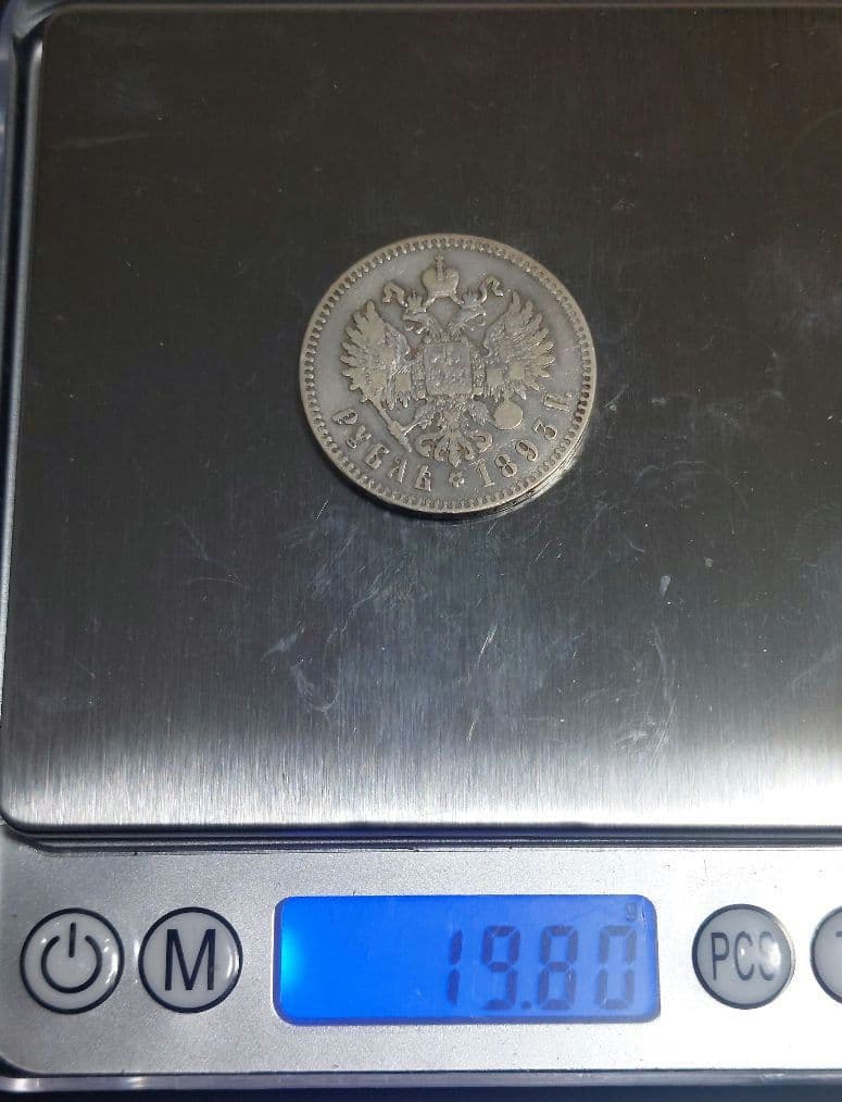 ロシア帝国 1893年 1ルーブル銀貨