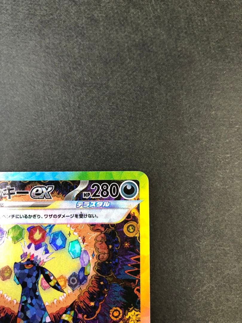 ポケモンカード ブラッキーex 217/187 SAR