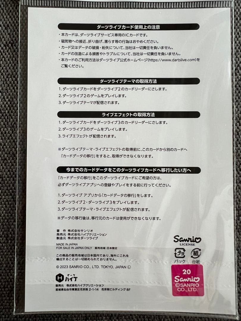 【専用】はぴだんぶい　ダーツライブカード　バッドばつ丸　サンリオ