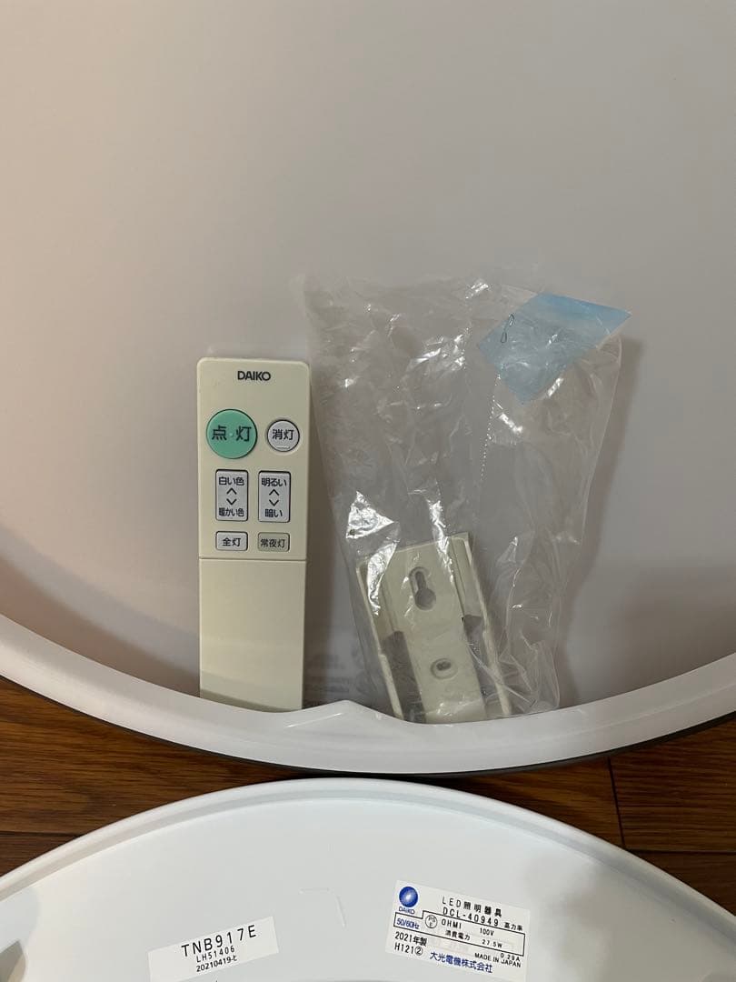 DAIKO 大光電機 調色シーリング DCL-40949 ①