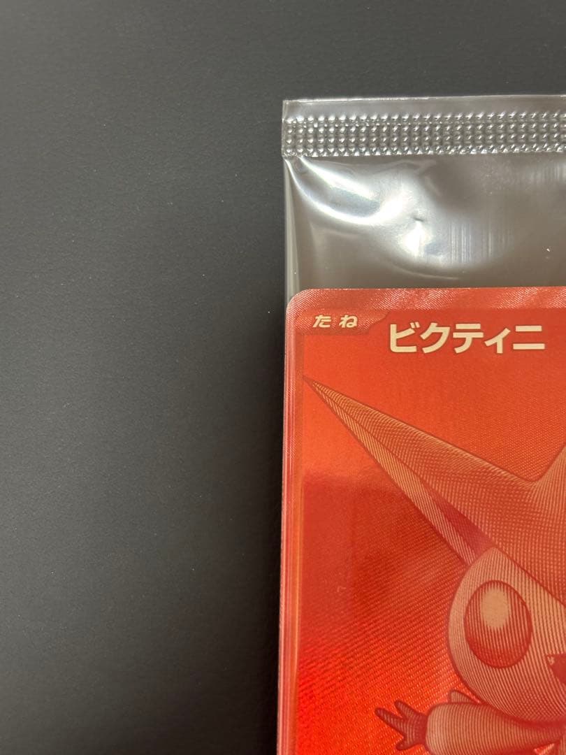 新品未開封 ビクティニ BWR 争奪戦プロモ ポケモンカード