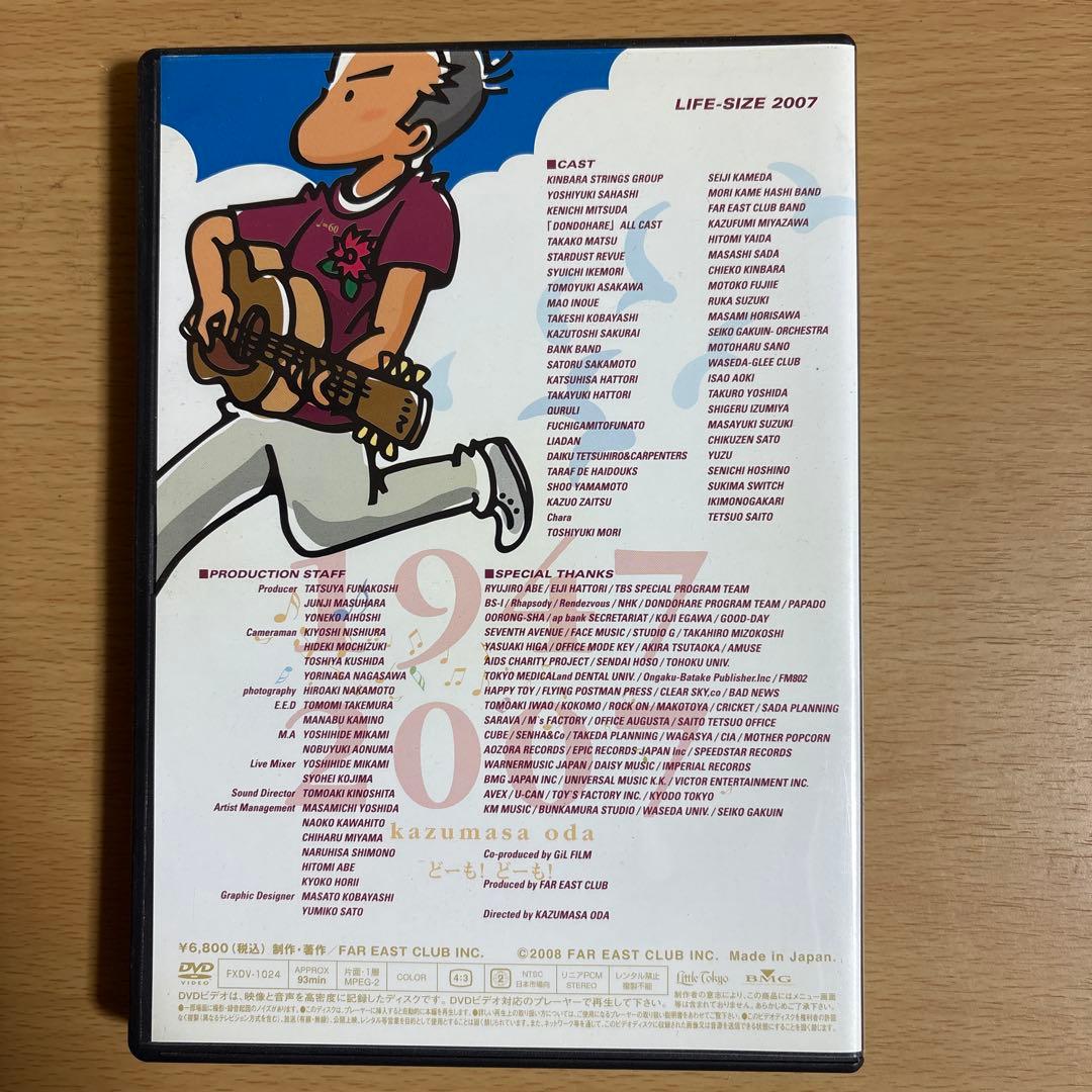 LIFE-SIZE KAZUMASA ODA 2007 小田和正