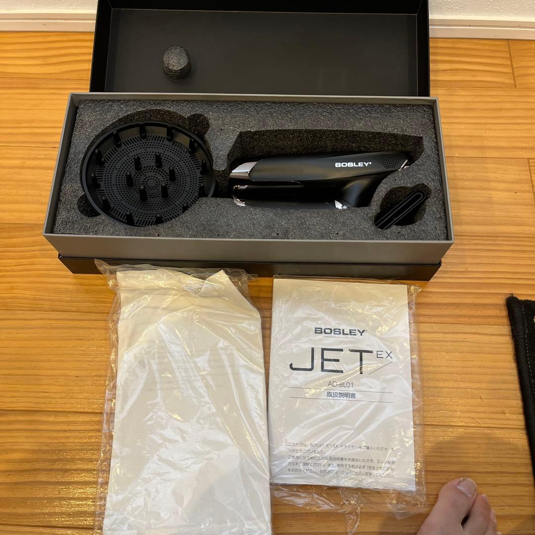 BOSLEY JET EX ドライヤー