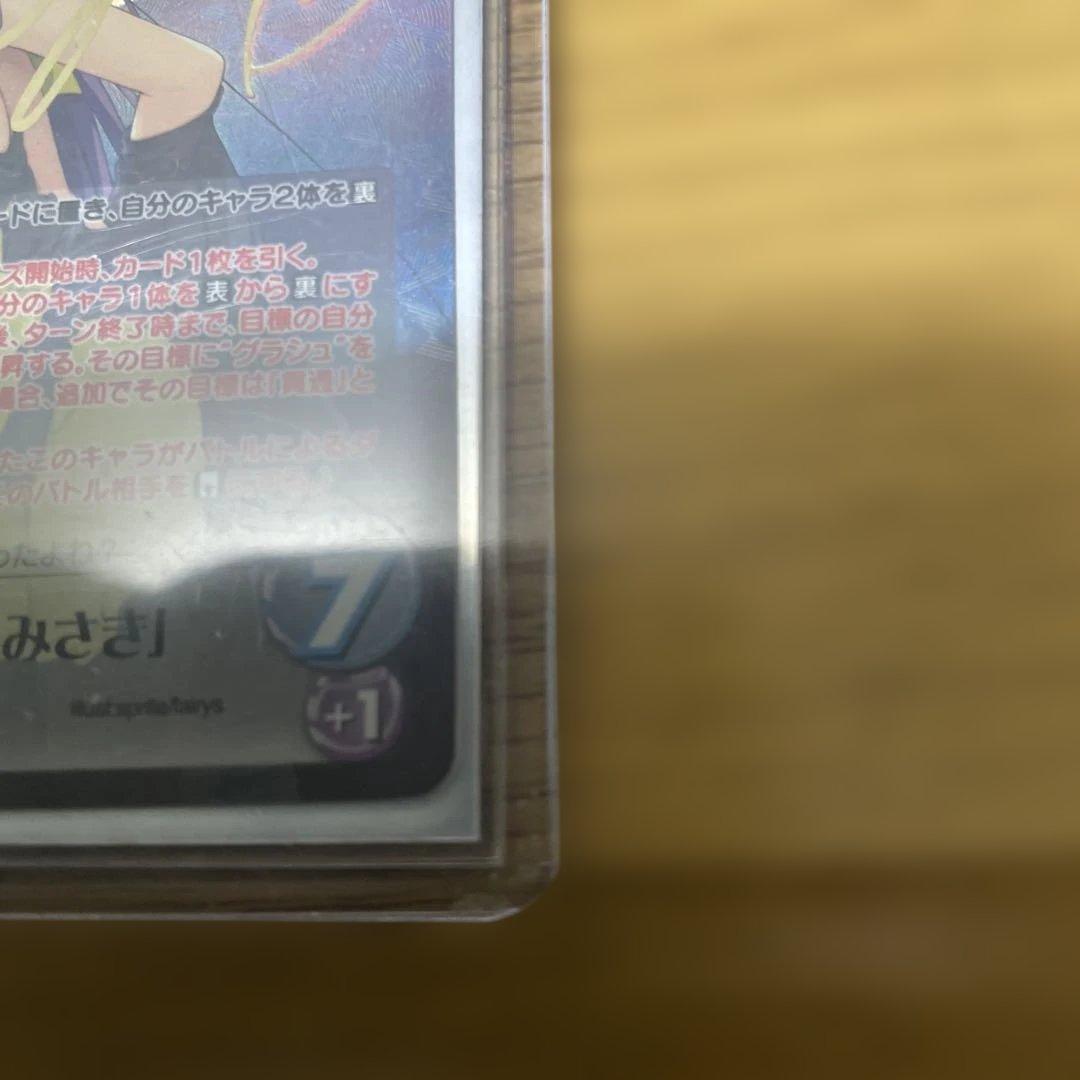 Chaos TCG 鳶沢みさきサインカード