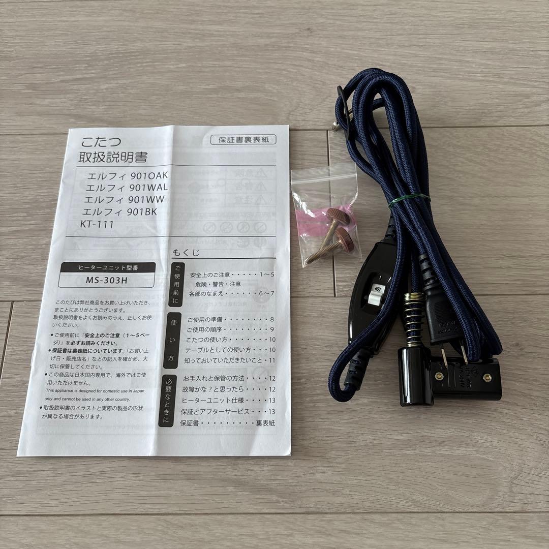 おしゃれこたつテーブル 長方形 幅90 cm折りたたみ ヘリンボーン