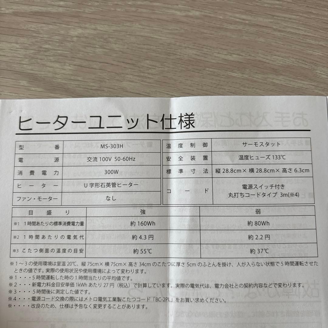 おしゃれこたつテーブル 長方形 幅90 cm折りたたみ ヘリンボーン