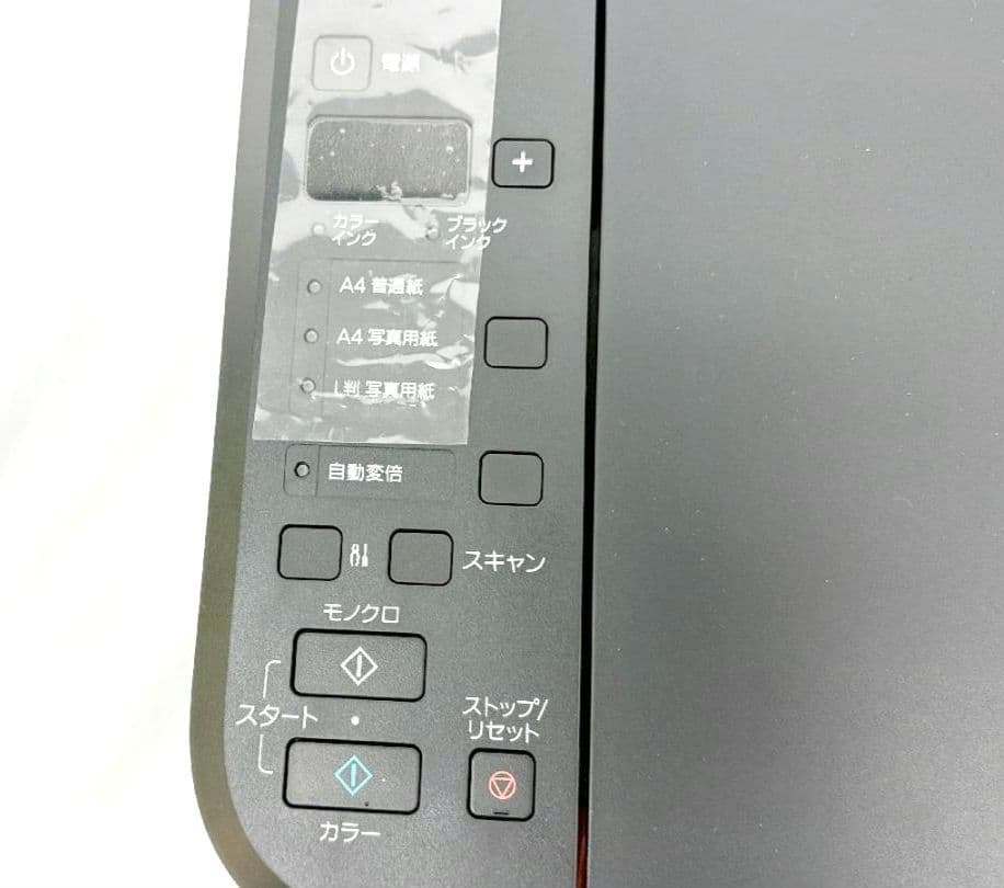Canon キヤノン インクジェットプリンター PIXUS MG3230複合機