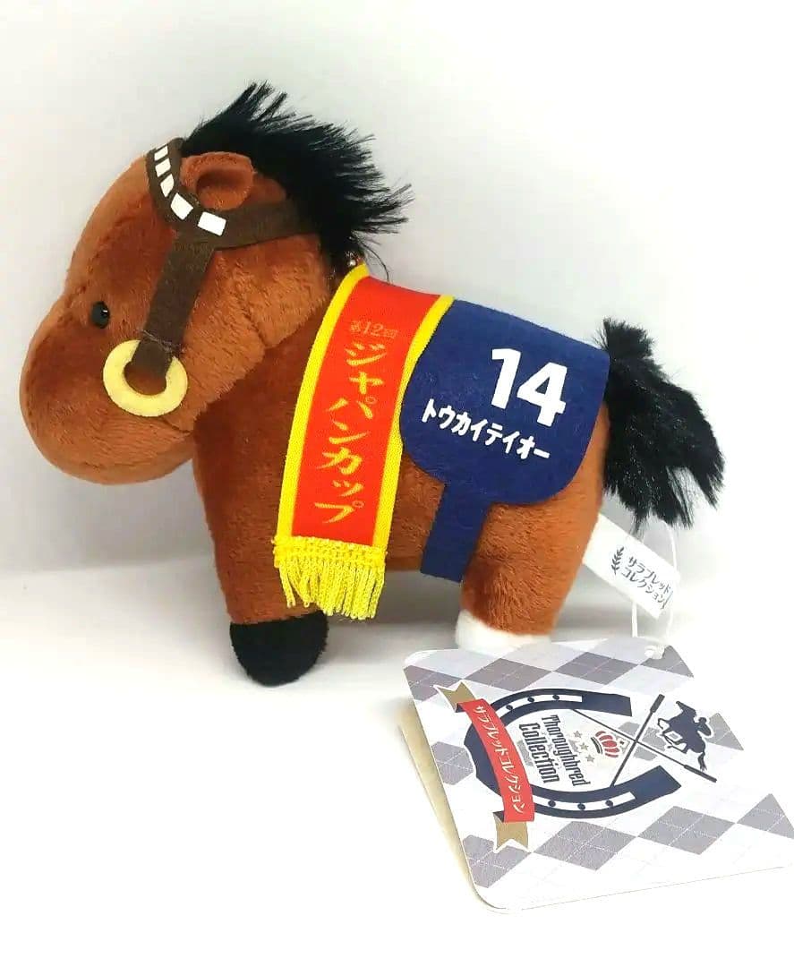 サラブレッドコレクション マスコットボールチェーン テイオー