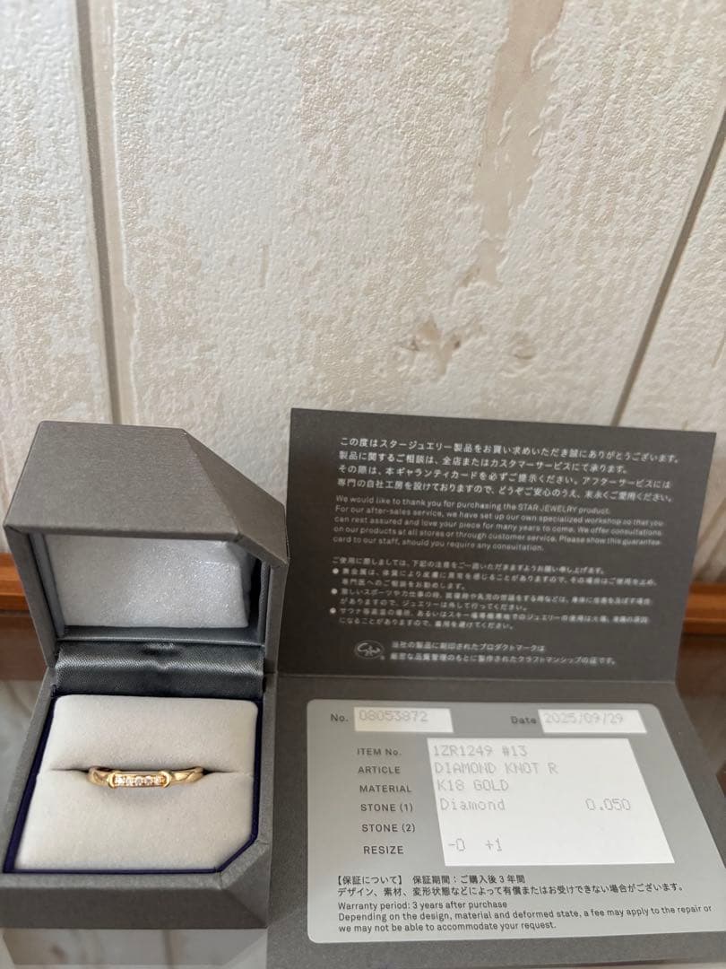 【こな】スタージュエリー　k18 ムーン　ダイヤモンドリング　13号