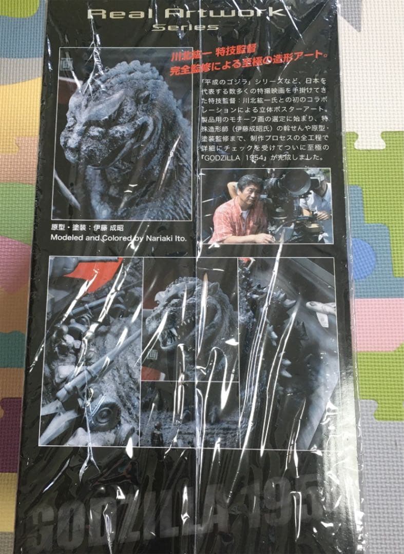 ゴジラ　ポスター　フィギュア