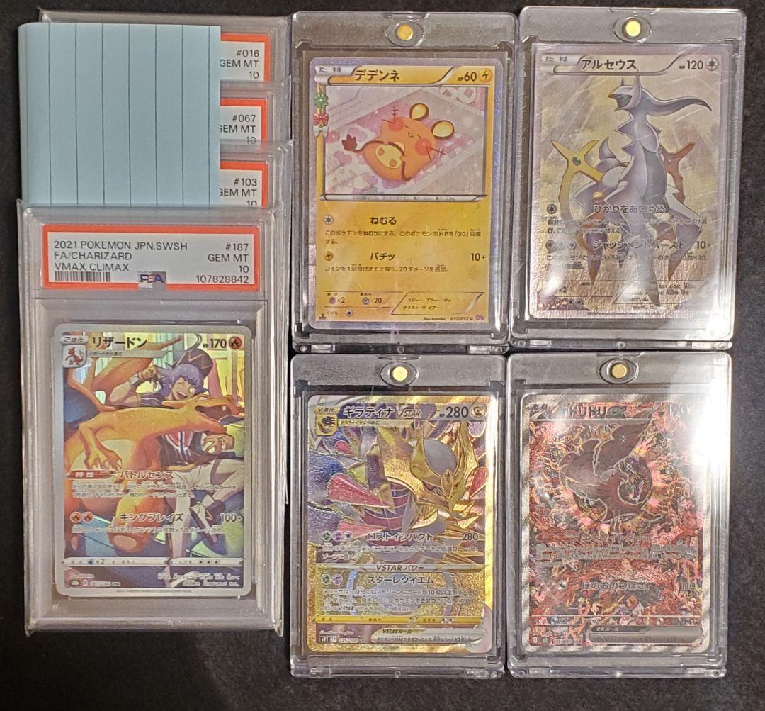 ポケモンカード 日本語版 コレクション品 Vol.2