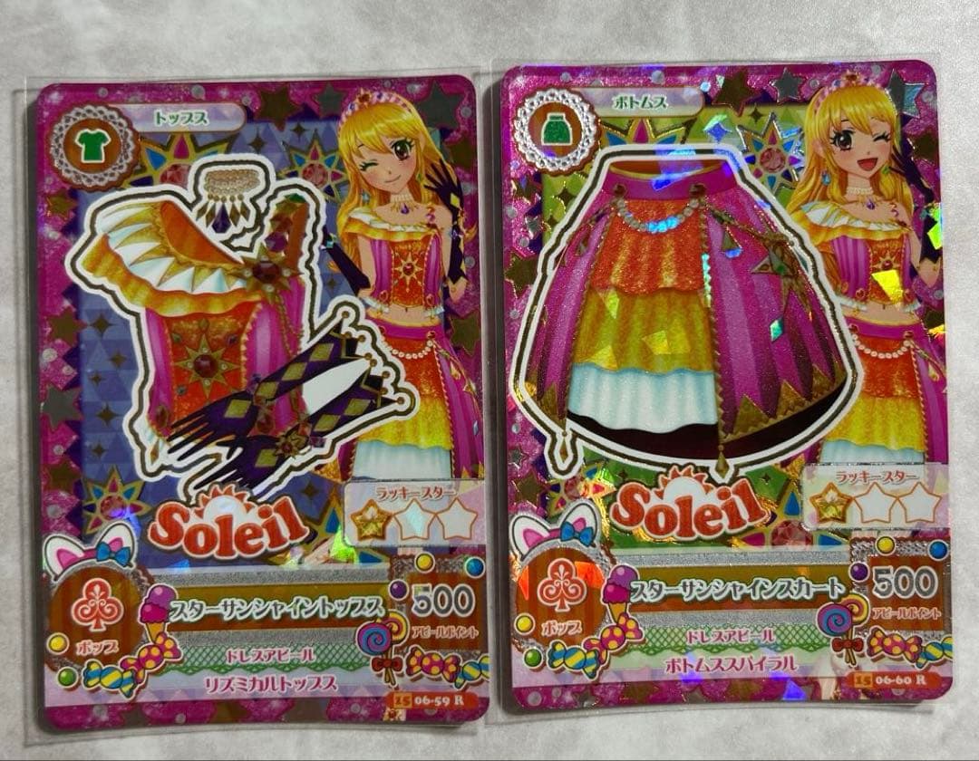 アイカツ！Soleilコーデ☆10枚セット【未使用品】