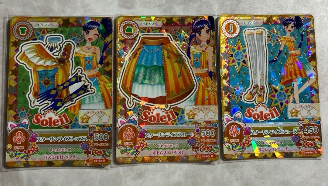 アイカツ！Soleilコーデ☆10枚セット【未使用品】