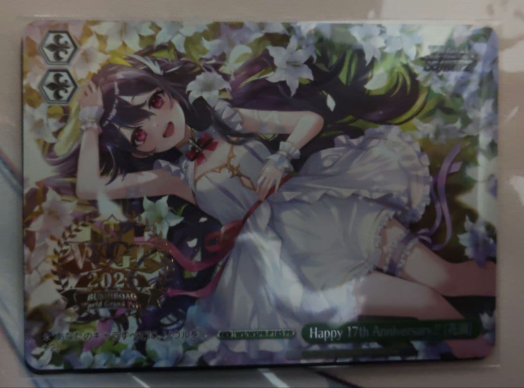 ヴァイス Happy 17th Anniversary!! ［花園］　上位賞