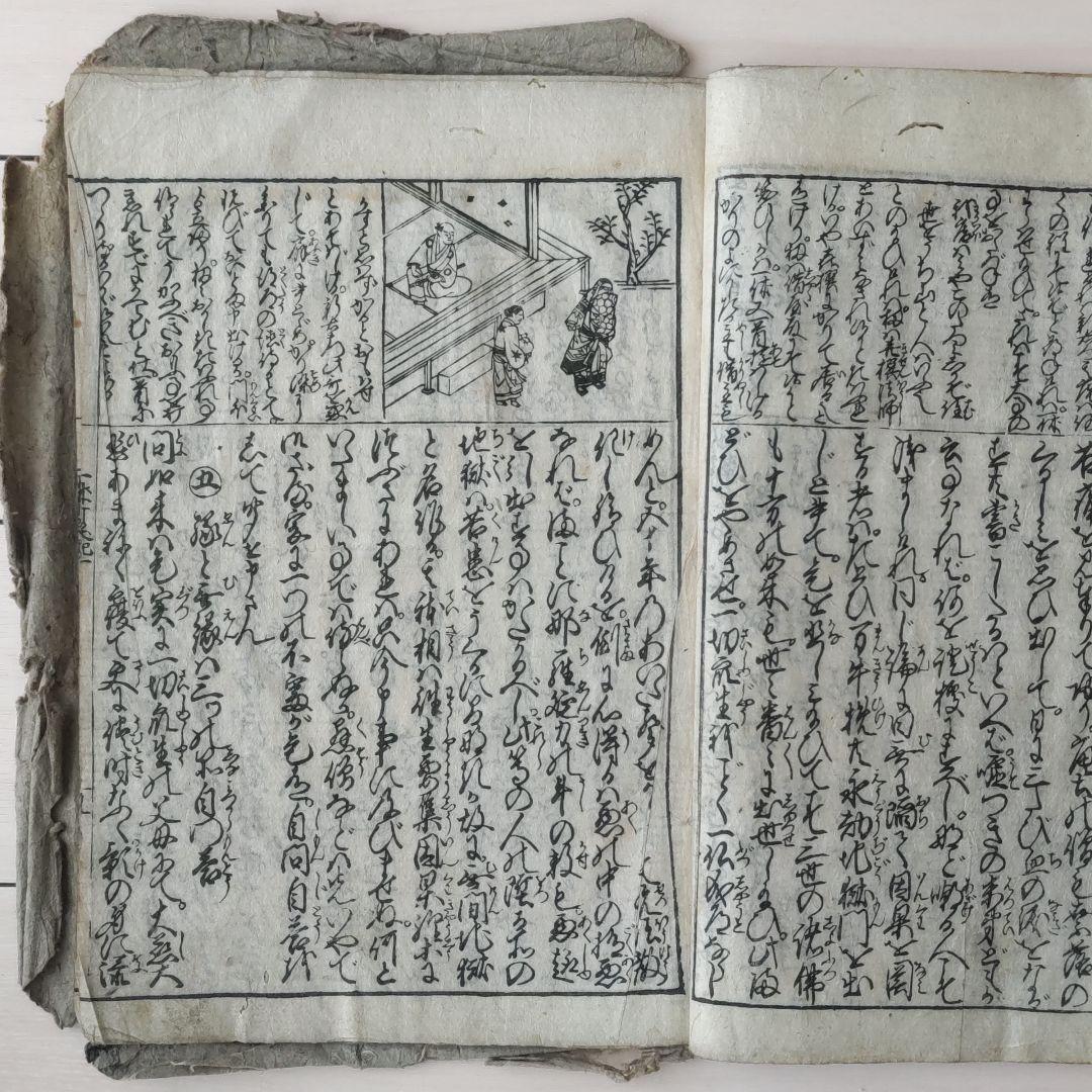 古文書 古書 和本 「一休可笑記 善悪五戒 座敷講談 」江戸中期刊年代物 1巻