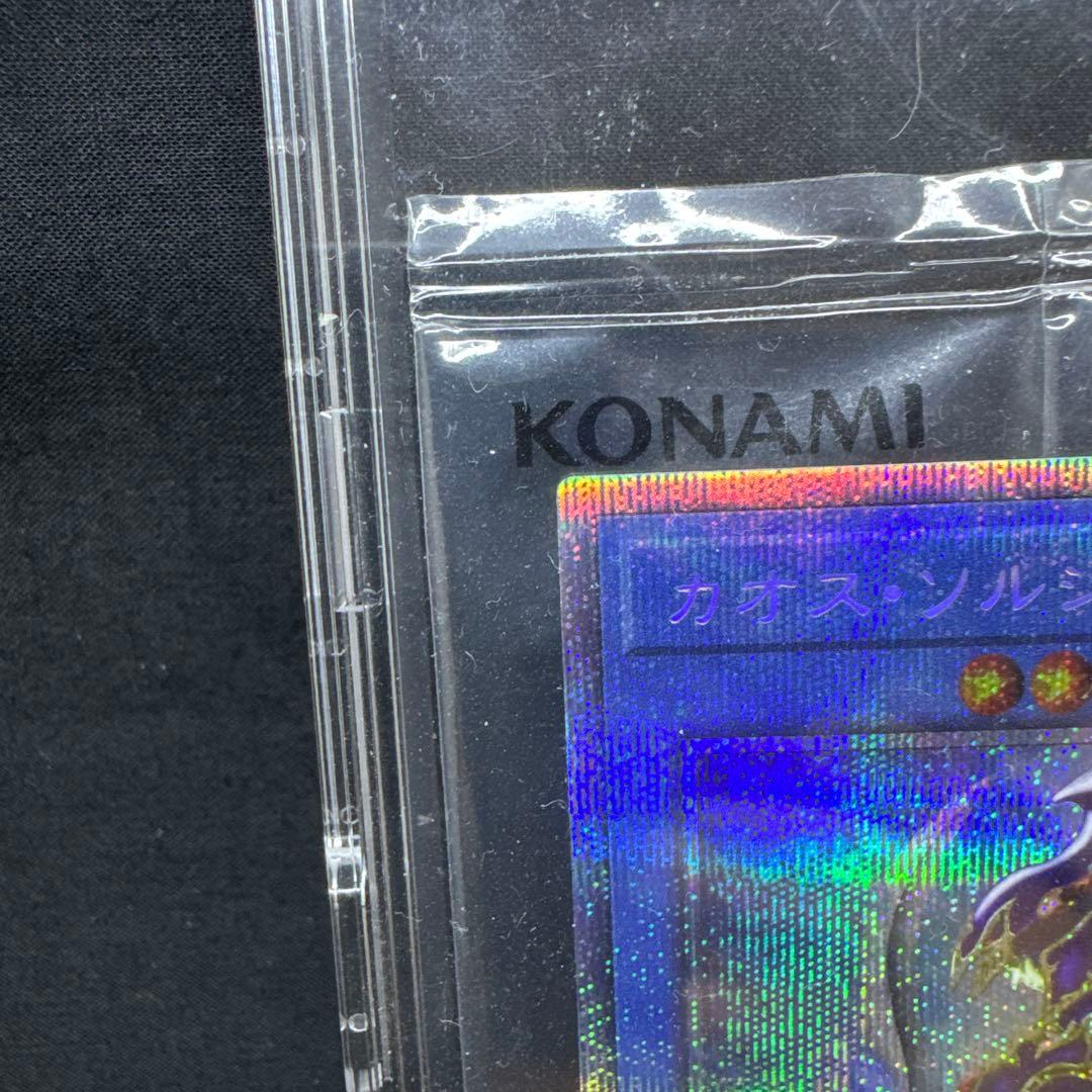 遊戯王 カオスソルジャー プリシク スクラッチ当選品