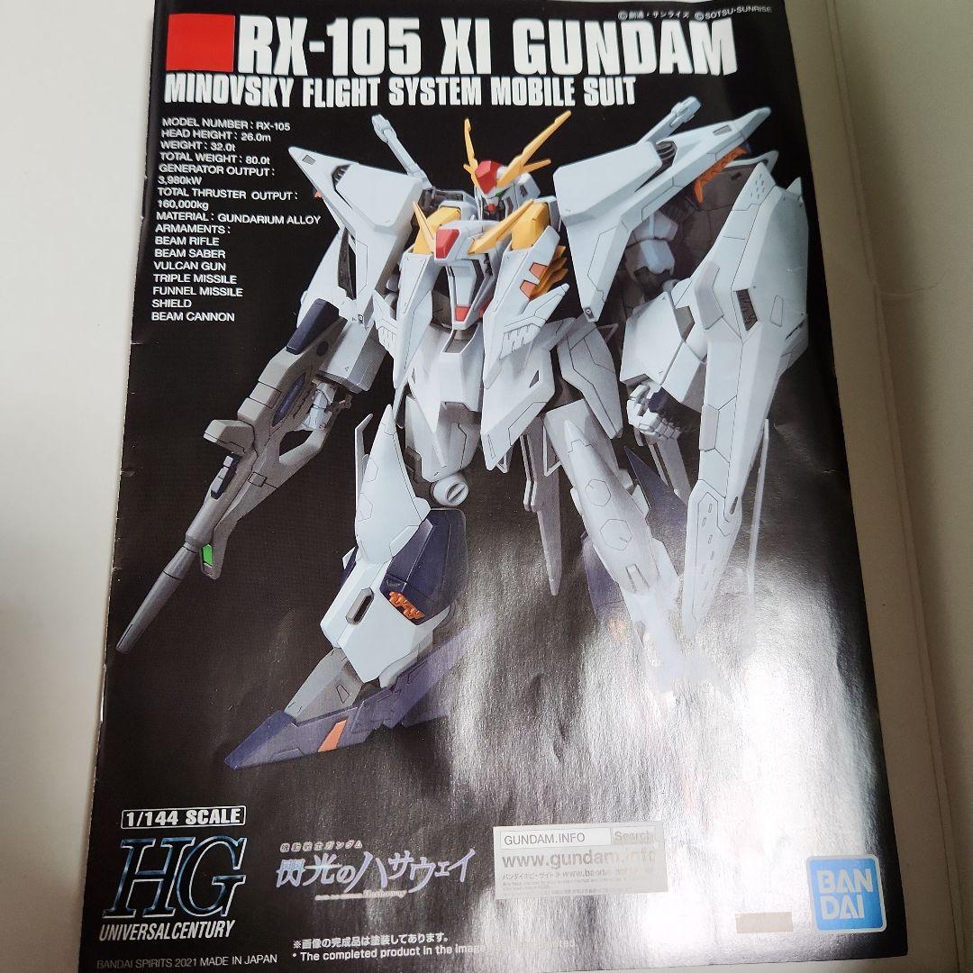ロボット 1/144 HG RX-105 XI GUNDAM
