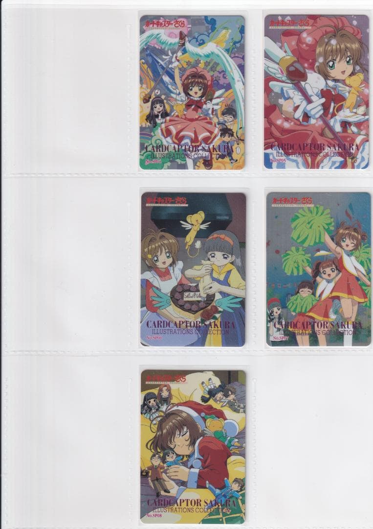 カードキャプターさくら　PPカード　Part.２　全種フルコンプ