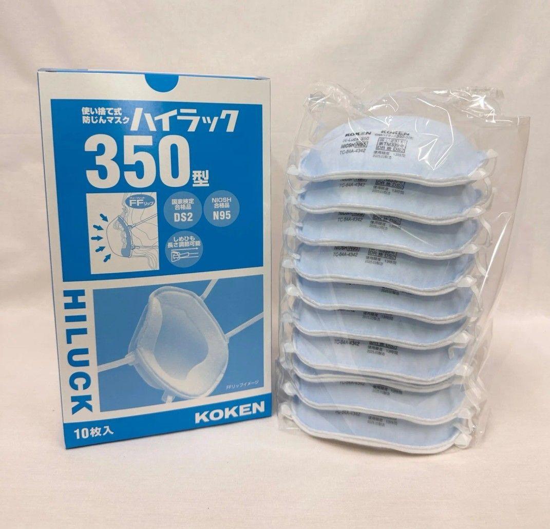 N95規格対応のハイラック350型防塵マスク10枚入り×20箱