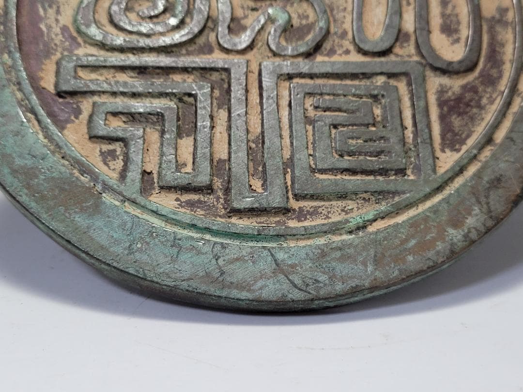 銅製 銅柱鈕「圓光真印」銘 印章 時代唐物 幅約12.7cm