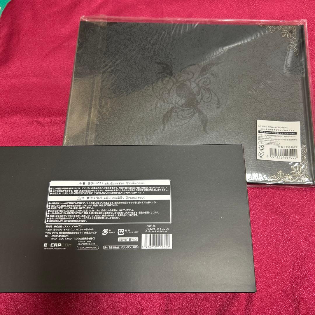 バイオハザード。と本。