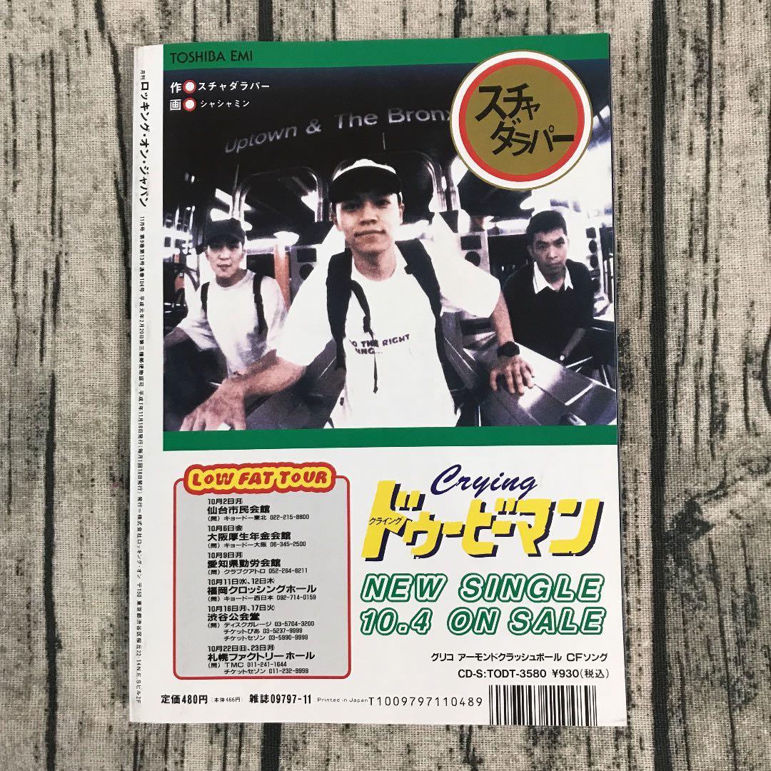 非売品　コーネリアス　Cornelius 小山田圭吾　69/96 販促ポスター