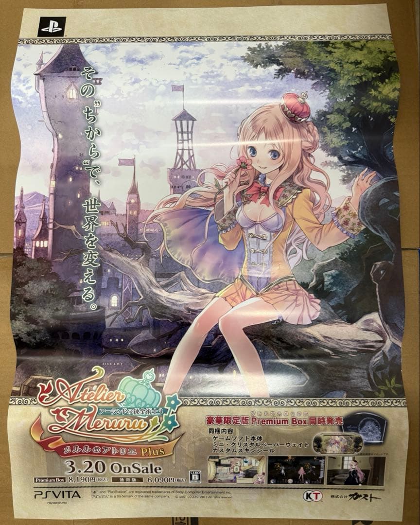 メルルのアトリエPlus アーランドの錬金術士3 店頭販促用ポスター