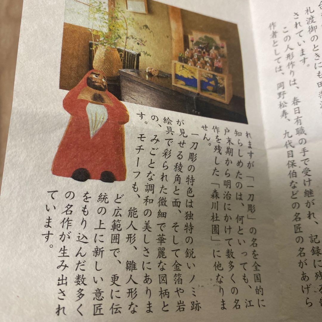 高橋勇二 木製犬の置物　　期間限定値下げ