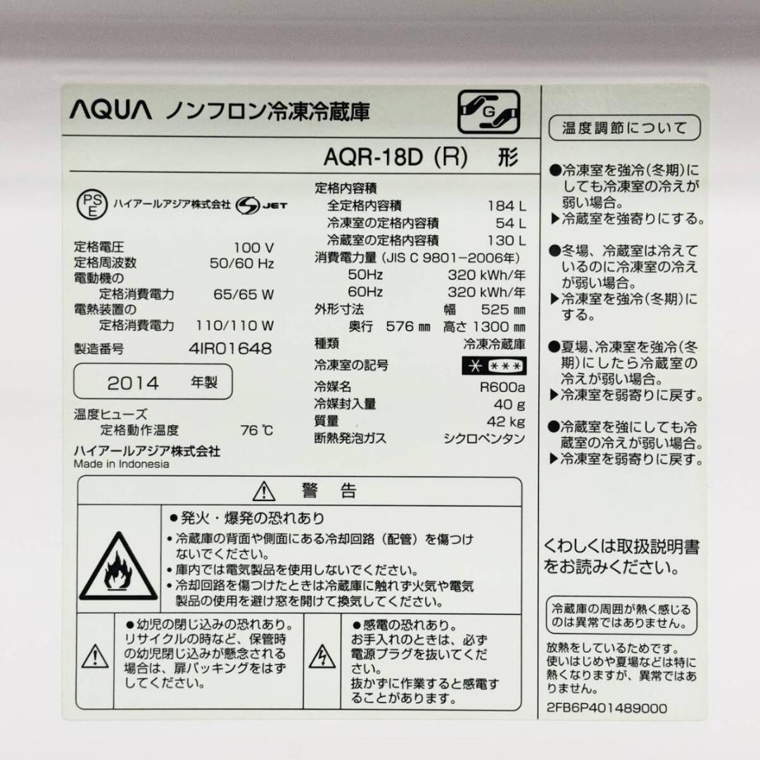 甲MJ19217　クリーニング済　送料無料　即購入可能　スピード発送　冷蔵庫