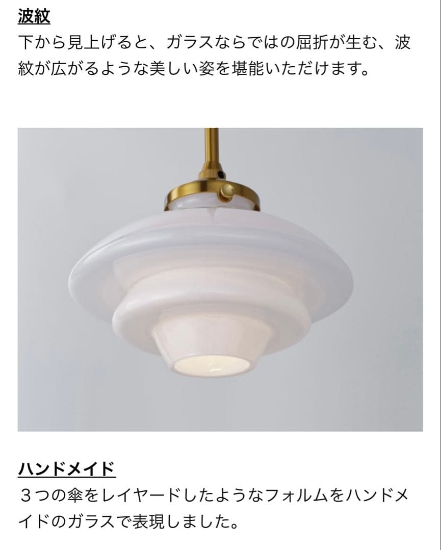 インターフォルム　リネー　ペンダントライト　照明　ダイニング　ホワイト　LED