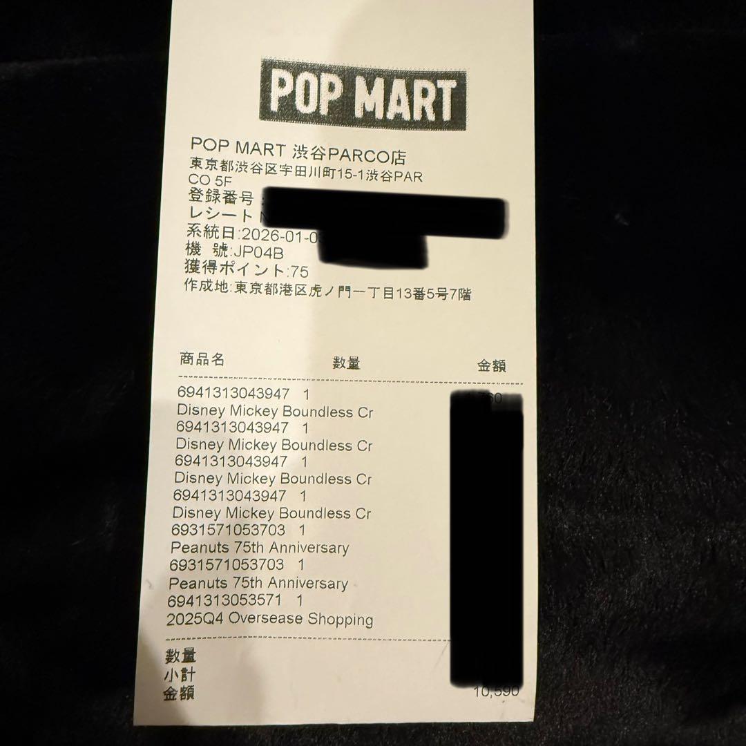 Disney Mickey Boundless Creativity 3種類