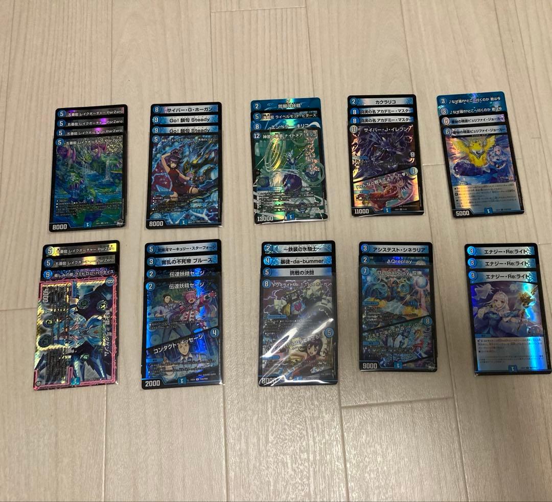 ひ*】様 デュエルマスターズ　引退品