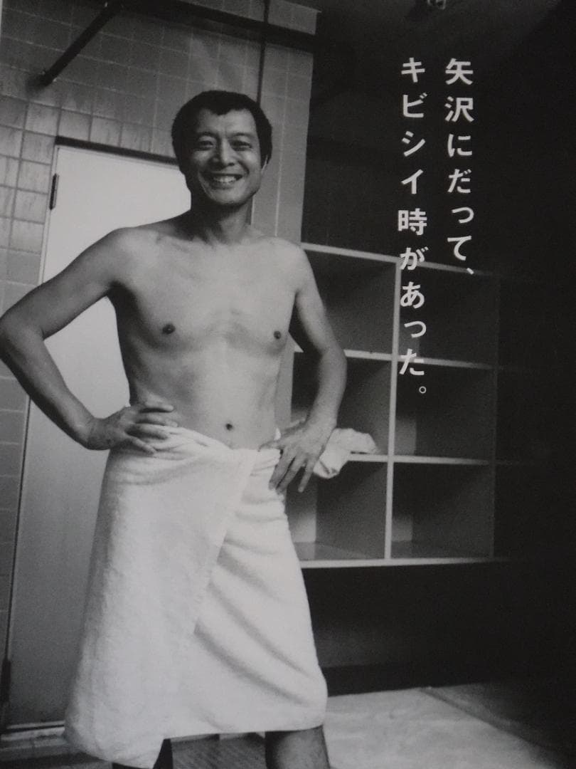 矢沢永吉　アー・ユー・ハッピー　販促ポスター